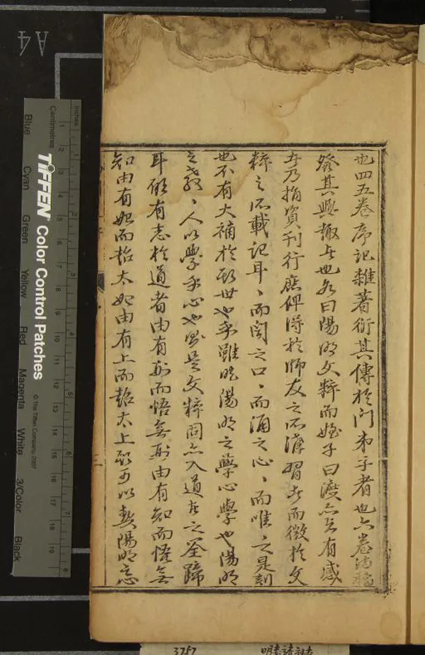 《新刊精選陽明先生文粹六卷》作者：(明嘉靖)明王守仁撰、明查鐸選、明查芬校正  刻本  PDF下载-汉笺公版书