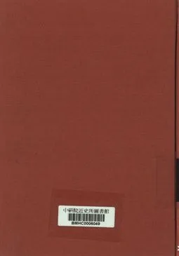 《歷史韻言》 作者:閻幼甫編 1945年  PDF下载-汉笺公版书