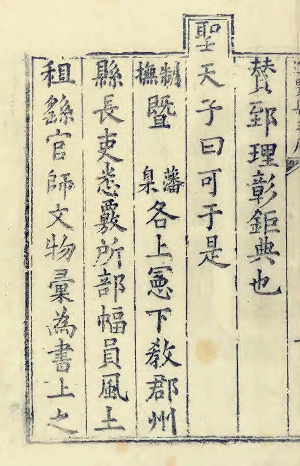 《進賢縣誌》编撰：聂当世 清康熙12年[1673] PDF下载-汉笺公版书