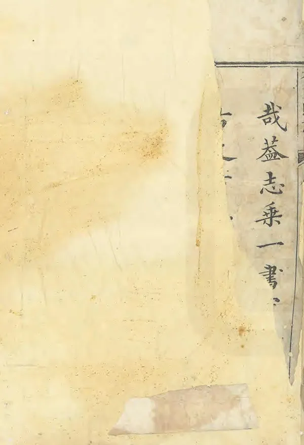 《香山縣誌》编撰：暴煜 清乾隆15年[1750] PDF下载-汉笺公版书