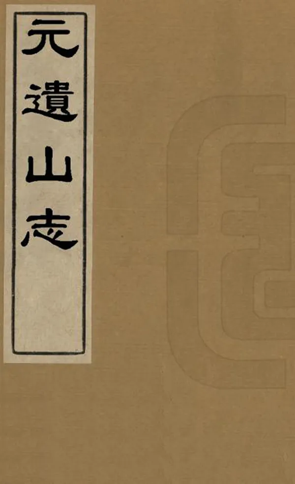 汉笺公版电子书下载