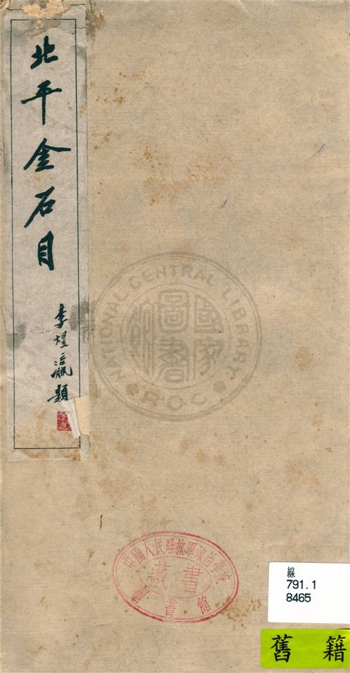 汉笺公版电子书下载