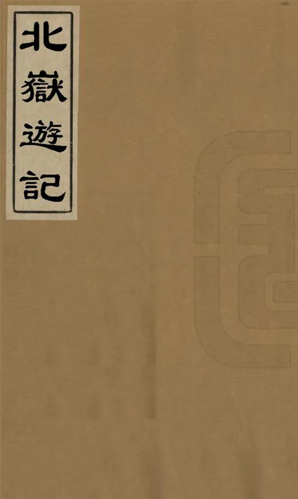 汉笺公版电子书下载