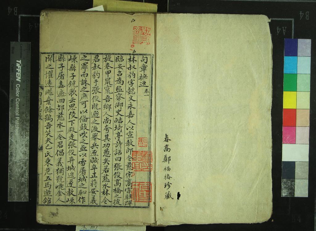 《句章摭逸十卷句章土物志一卷》作者：(清)  稿本  PDF下载-汉笺公版书