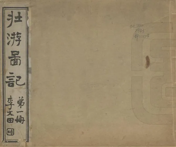 汉笺公版电子书下载