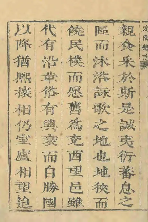 《定陶縣誌》编撰：赵国琳 清順治12年[1655] PDF下载-汉笺公版书