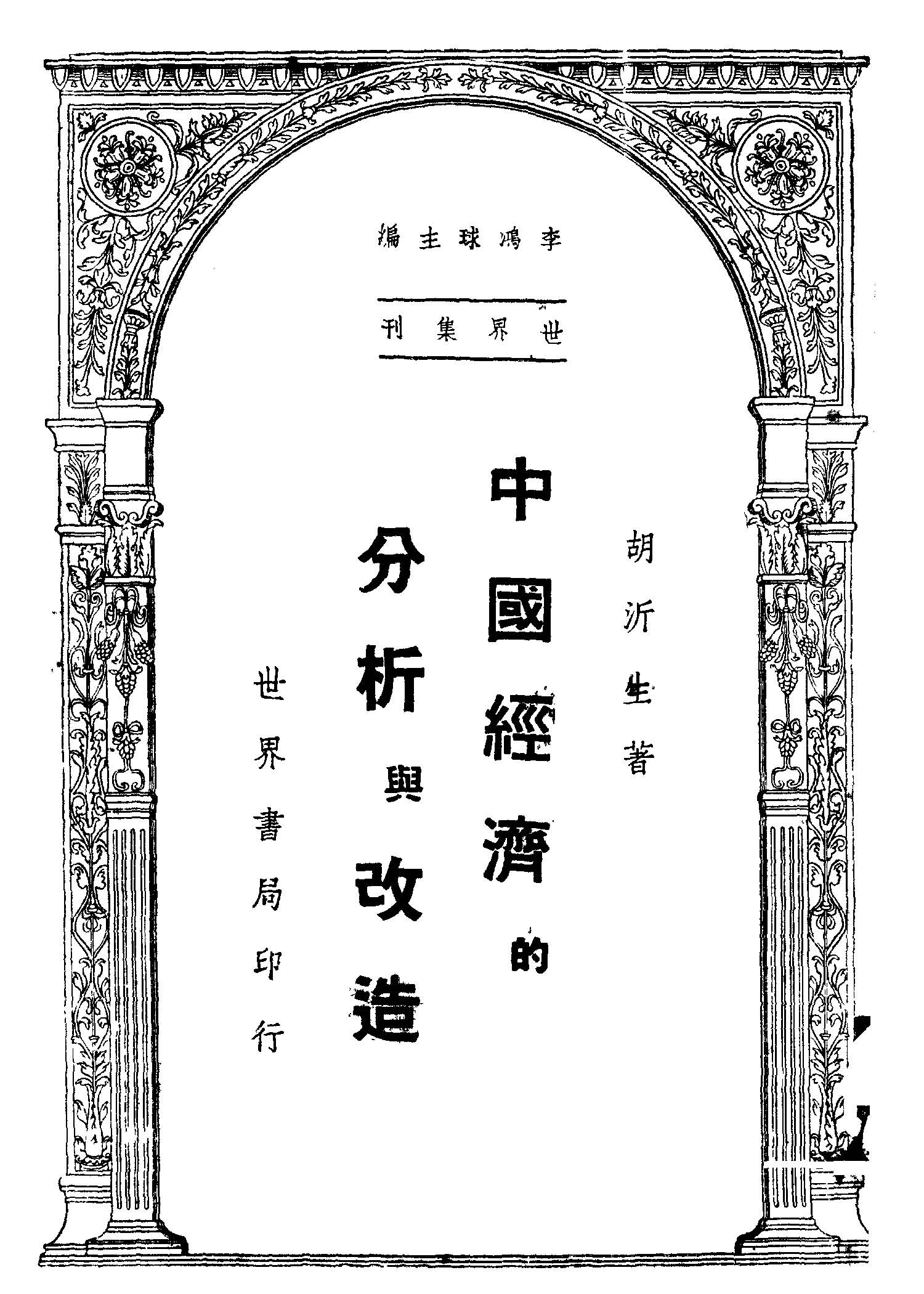 汉笺公版电子书下载