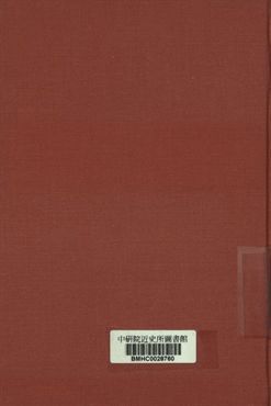 毛澤東會見記 [出版年不詳]年 作者:史諾, 史沫特萊著; 思三, 汪馥泉譯 PDF下载-汉笺公版书