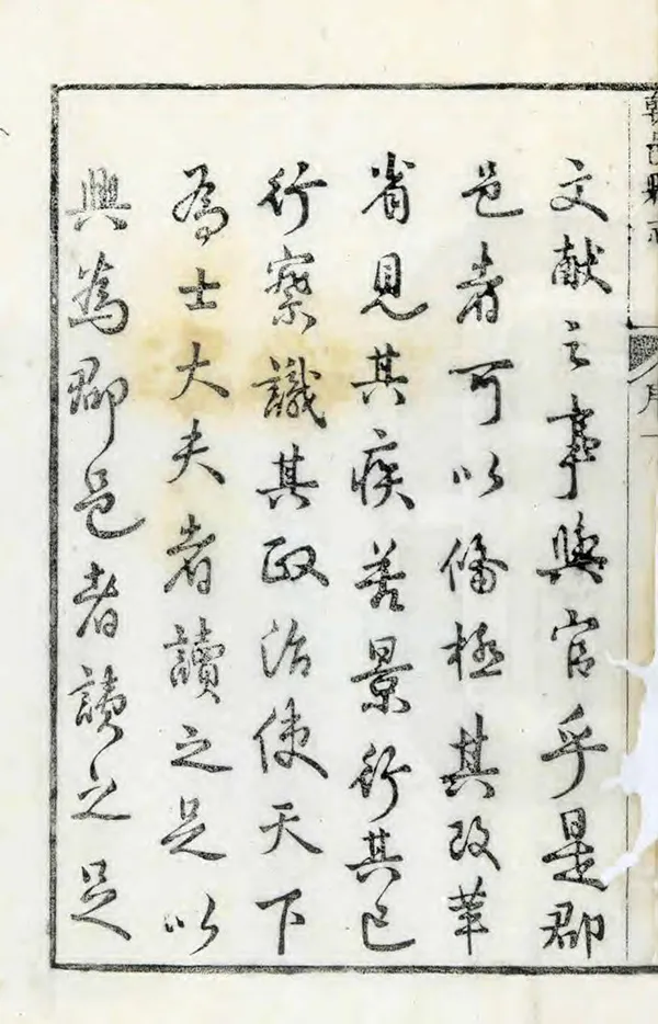 汉笺公版电子书下载