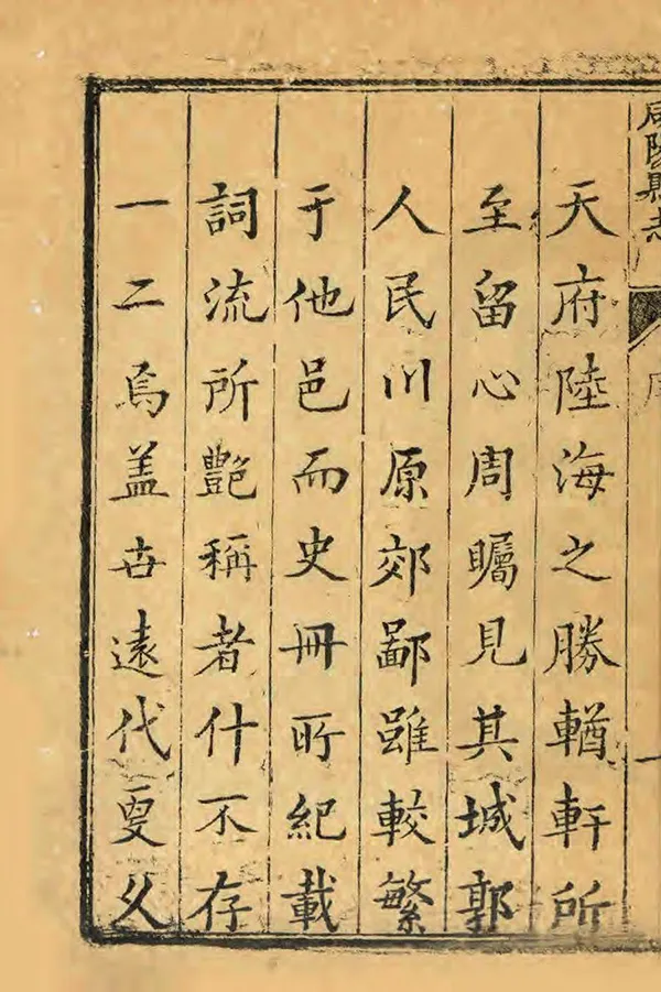 《咸陽縣誌》编撰：臧应桐 清道光16年[1836] PDF下载-汉笺公版书