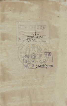 《五十世紀中國歷年表》 作者:劉大白編纂 民22.06年  PDF下载-汉笺公版书