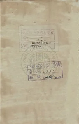 《五十世紀中國歷年表》 作者:劉大白編纂 民22.06年  PDF下载-汉笺公版书