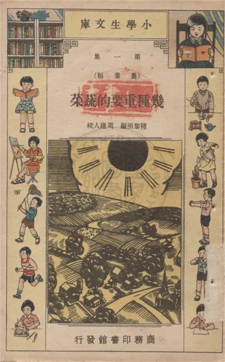 《肥料》 作者:不詳 不詳年  PDF下载-汉笺公版书