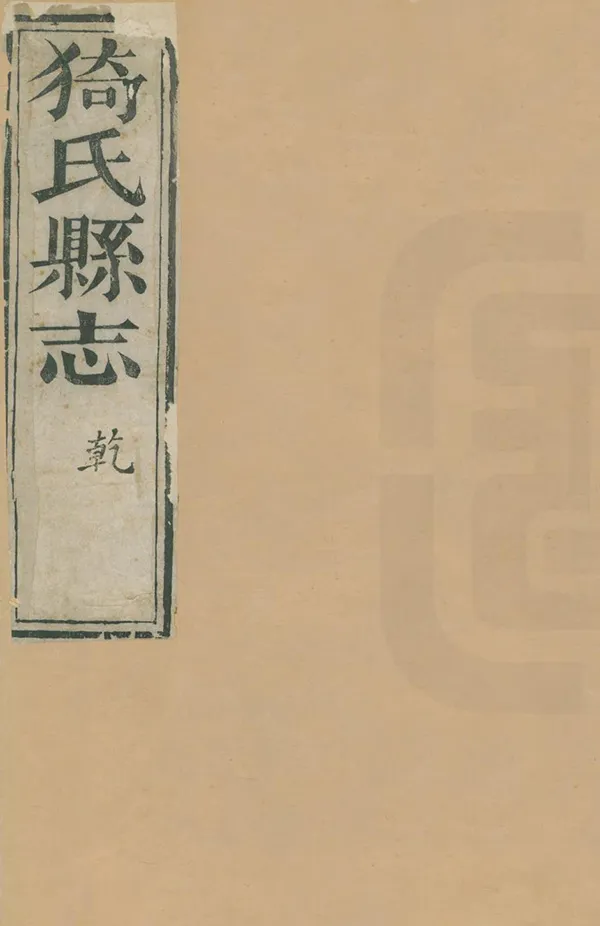 汉笺公版电子书下载