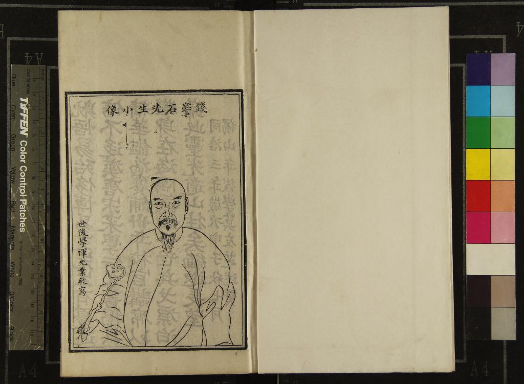 《皇清敕授修職郎誥封朝議大夫顯考警石府君年譜一卷》作者：(清同治)清錢應溥撰  刻本  PDF下载-汉笺公版书