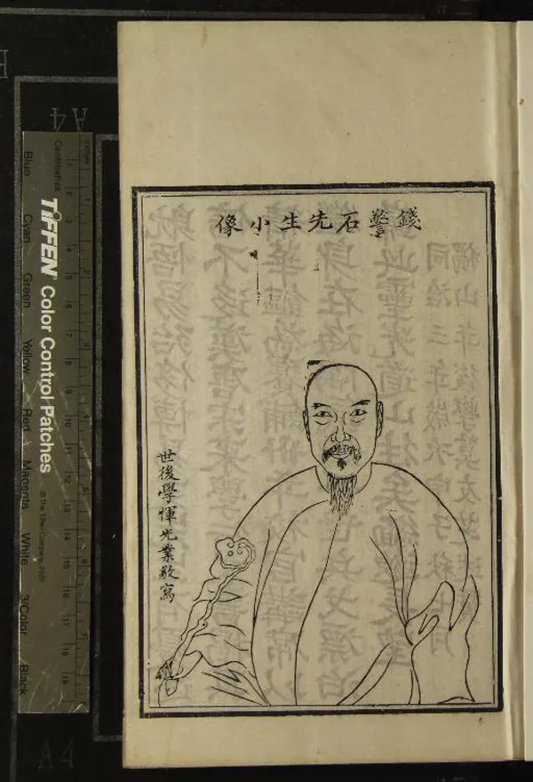 《皇清敕授修職郎誥封朝議大夫顯考警石府君年譜一卷》作者：(清同治)清錢應溥撰  刻本  PDF下载-汉笺公版书