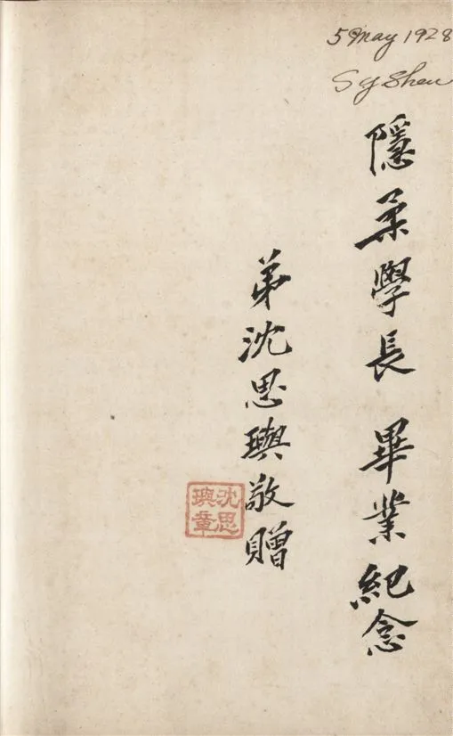 《戰後新世界》 作者:鮑曼Isaiah Bowman撰 ; 張其昀等譯 1927年  PDF下载-汉笺公版书