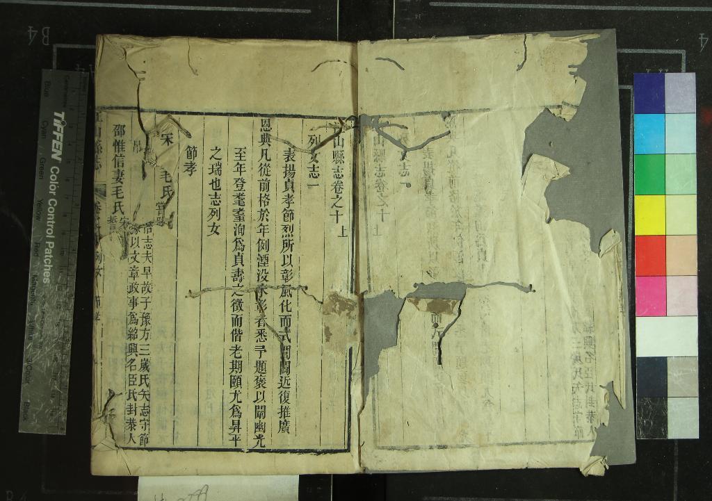 《[同治]江山縣誌十二卷首一卷末一卷》作者：(清同治)清王彬、孫晉梓修、清朱寶慈等纂  刻本  PDF下载-汉笺公版书