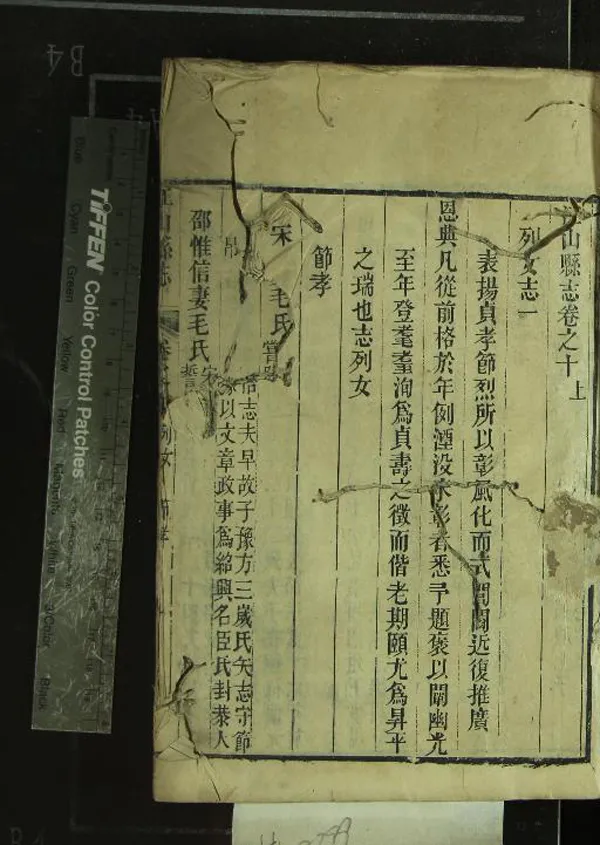 《[同治]江山縣誌十二卷首一卷末一卷》作者：(清同治)清王彬、孫晉梓修、清朱寶慈等纂  刻本  PDF下载-汉笺公版书