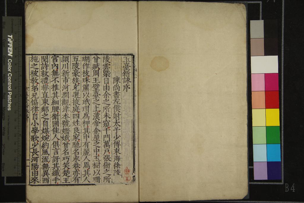 《玉臺新詠十卷》作者：(明嘉靖)陳徐陵編；續玉臺新詠五卷、明鄭玄撫續選  刻本  PDF下载-汉笺公版书