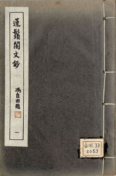 廣東叢書 v.1 no.5 pt.1 1946年 作者:(明)黎遂球著 PDF下载-汉笺公版书