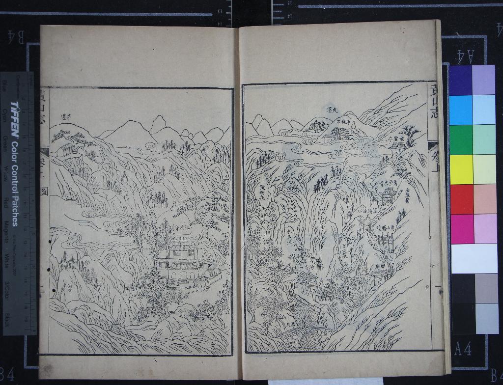 《黃山志二卷》作者：(清乾隆)清張佩芳撰  刻本  PDF下载-汉笺公版书