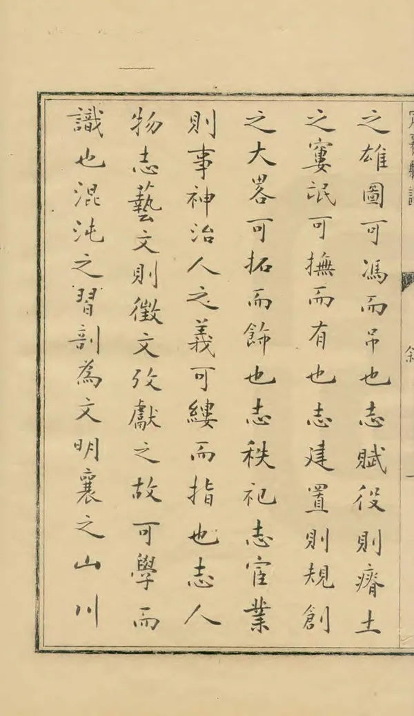 《定襄縣誌》编撰：安嘉士 198［?］年 PDF下载-汉笺公版书