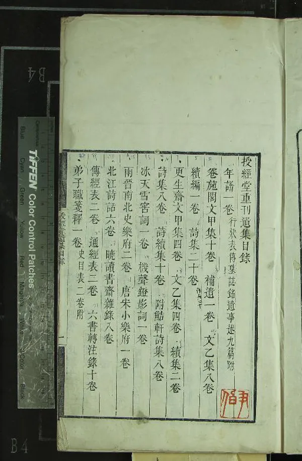 《洪北江全集（存十九種）》作者：(清光緒)清洪亮吉撰  刻本  PDF下载-汉笺公版书