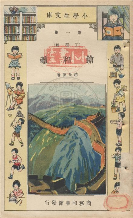 《紡織》 作者:不詳 不詳年  PDF下载-汉笺公版书