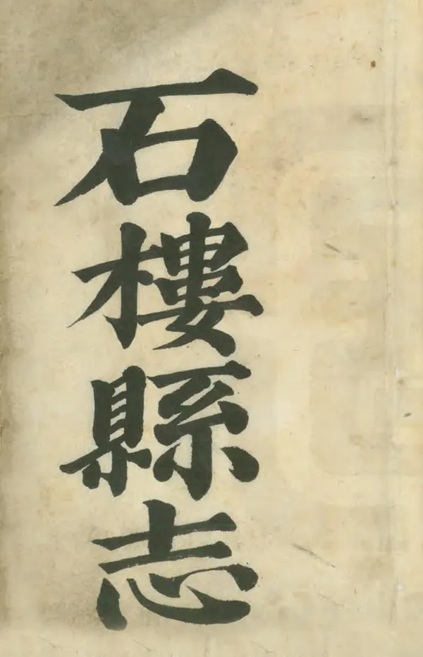 汉笺公版电子书下载