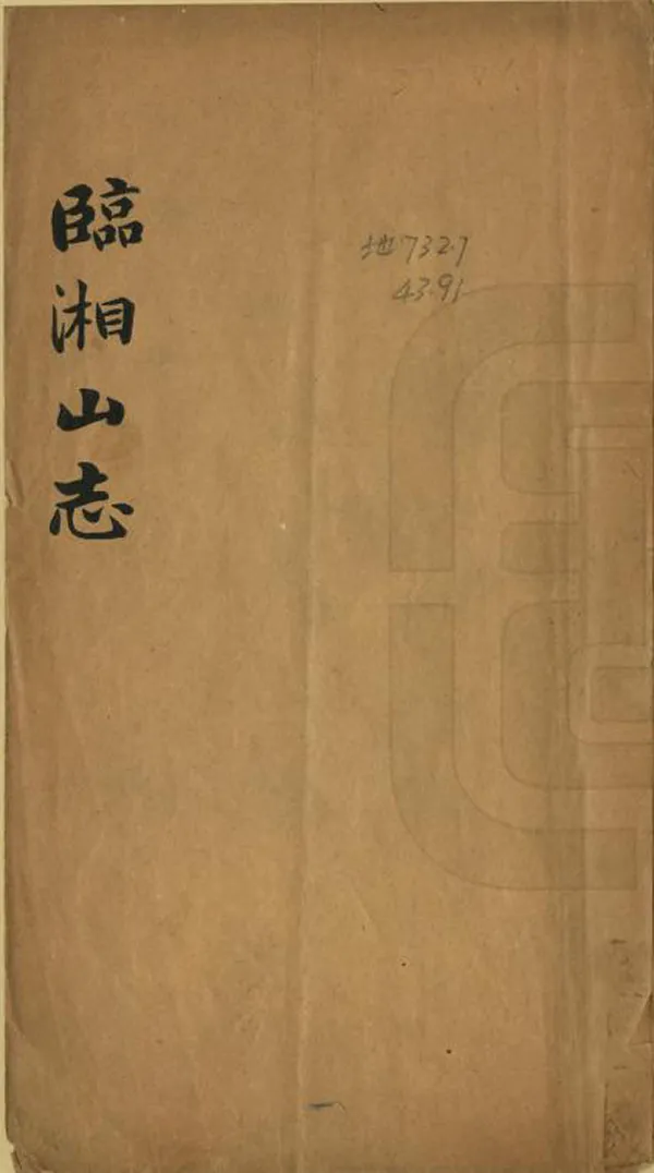 汉笺公版电子书下载