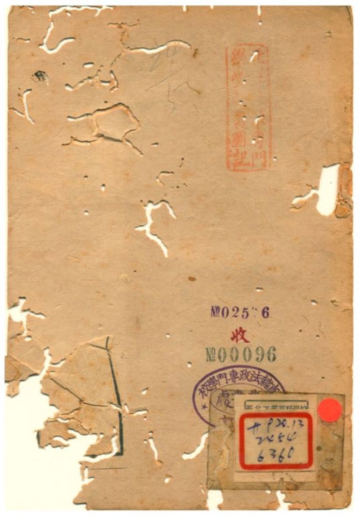 《歷代名臣言行錄》 作者:朱桓 不詳年  PDF下载-汉笺公版书