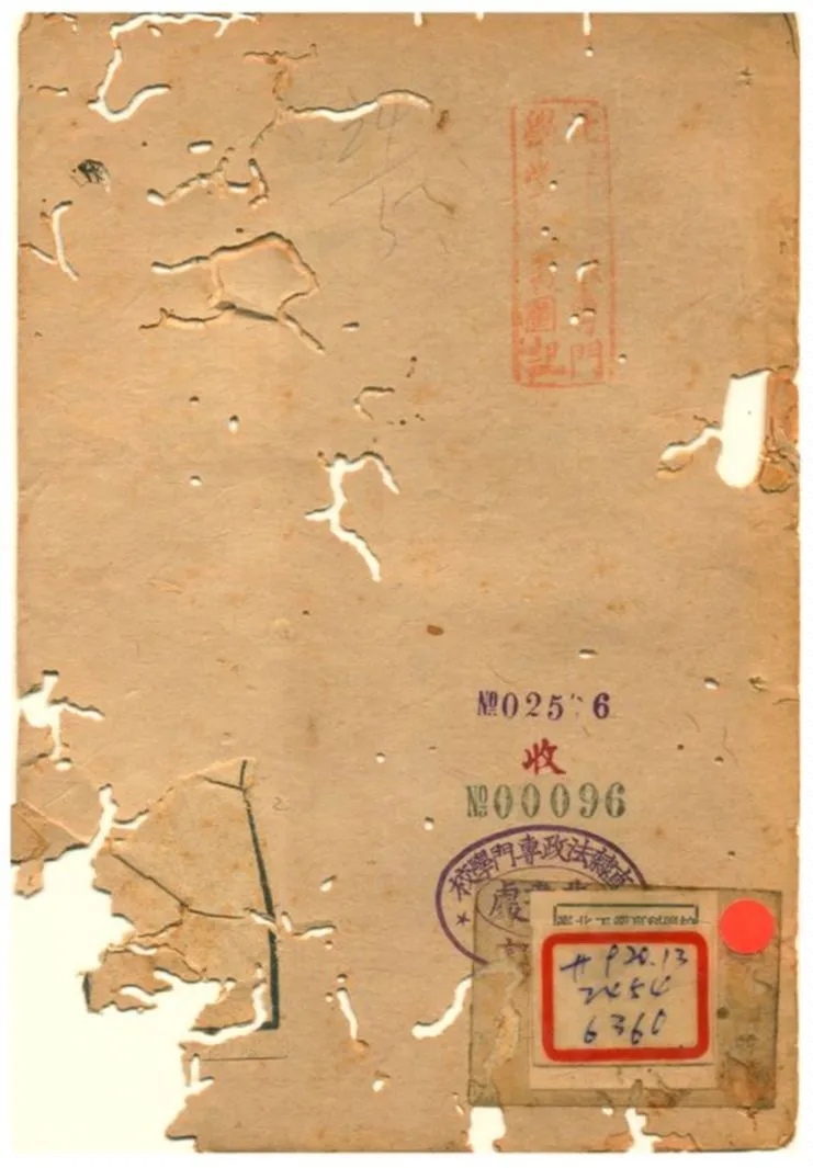 《歷代名臣言行錄》 作者:朱桓 不詳年  PDF下载-汉笺公版书