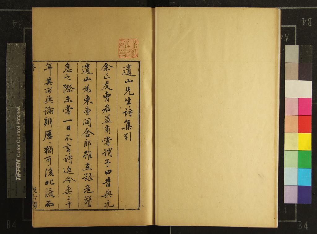 《遗山先生诗集》作者：(明崇禎)元好问；明毛晉編  刻本  PDF下载-汉笺公版书