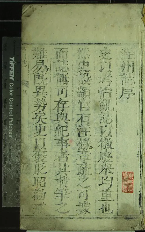 《[乾隆]涇州誌二卷》作者：(清乾隆)清張廷福修  刻本  PDF下载-汉笺公版书