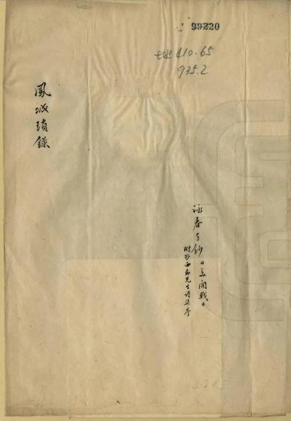 汉笺公版电子书下载