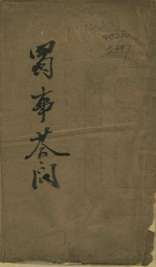 汉笺公版电子书下载