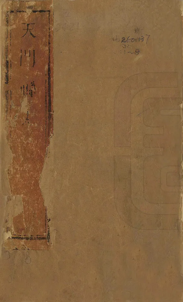 汉笺公版电子书下载