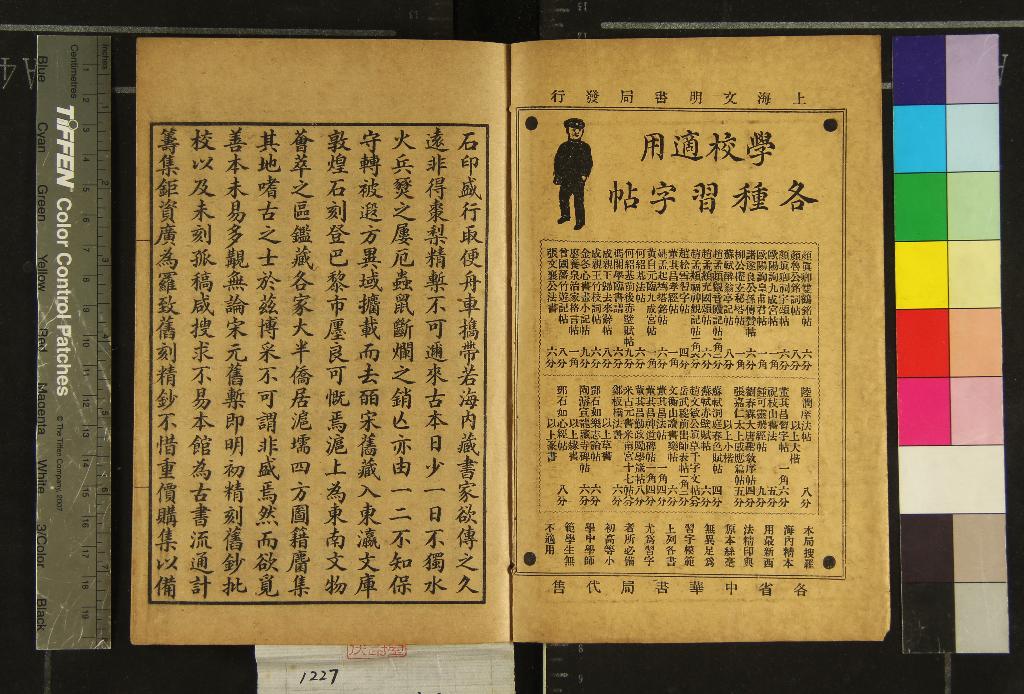 《古書流通處書目不分卷》作者：(民國)民國中華古書流通處編  石印本  PDF下载-汉笺公版书