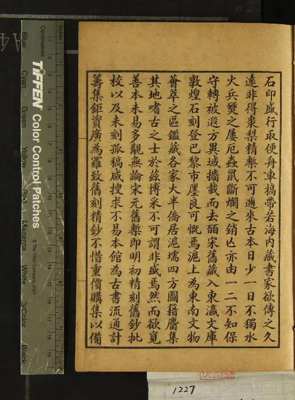 《古書流通處書目不分卷》作者：(民國)民國中華古書流通處編  石印本  PDF下载-汉笺公版书