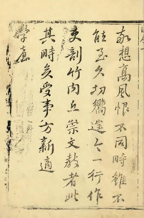 《內丘縣誌》编撰:汪匡鼎 清康熙間 PDF下载-汉笺公版书