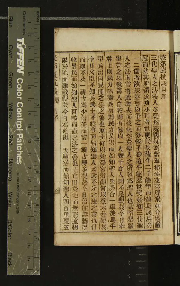 《校邠廬抗議二卷》作者：(清光緒)清馮桂芬著、清天南遯叟校  鉛印本  PDF下载-汉笺公版书