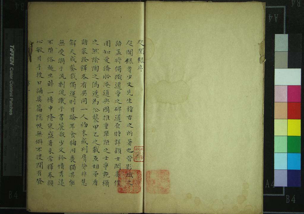 汉笺公版电子书下载