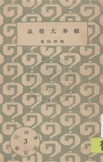 時事問題叢刊 民22.10-.[1933.10]年 作者: PDF下载-汉笺公版书