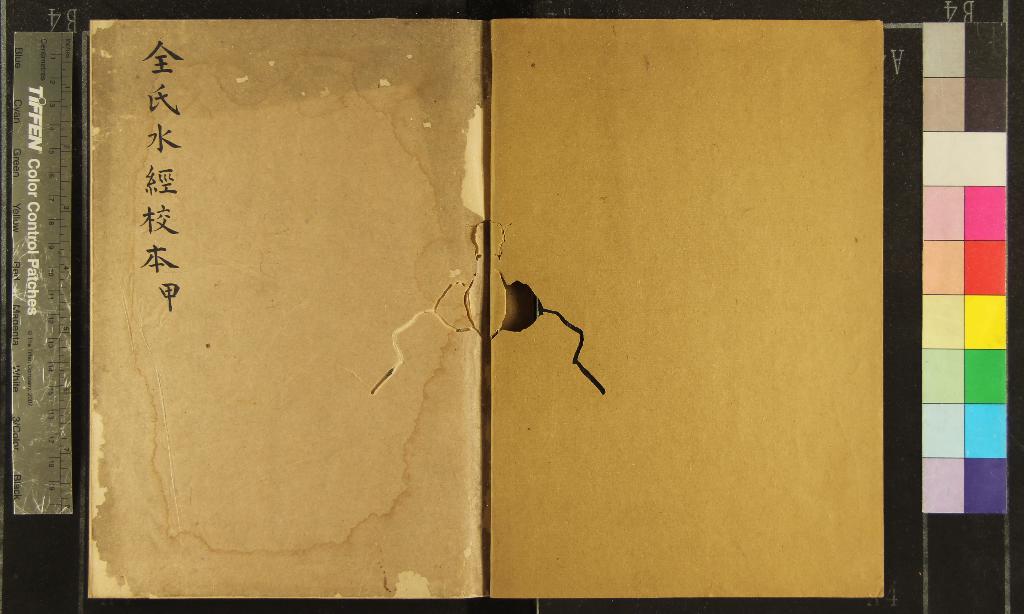 汉笺公版电子书下载