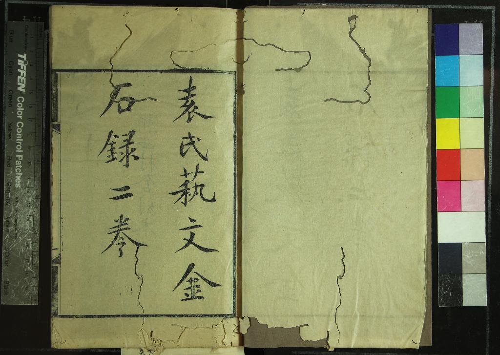 《漸西村舍彙刊(存二種)》作者:(清光緒)清袁昶編 刻本 PDF下载-汉笺公版书