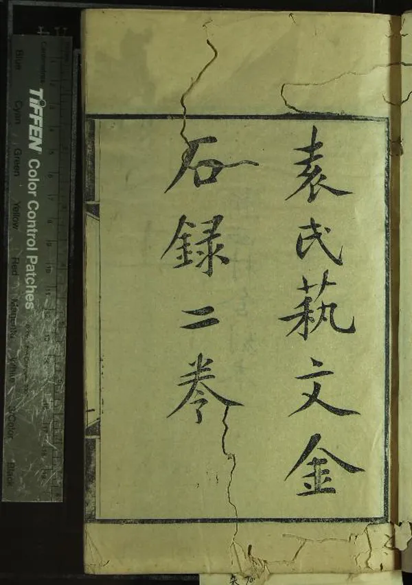 《漸西村舍彙刊（存二種）》作者：(清光緒)清袁昶編  刻本  PDF下载-汉笺公版书