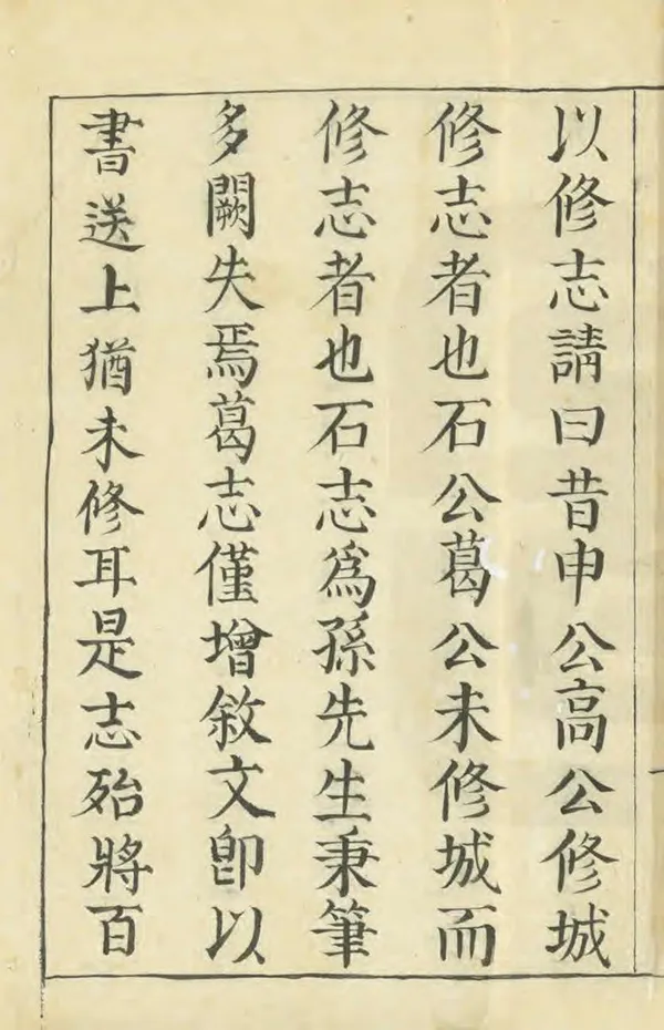 《睢寧縣誌》编撰：刘如晏 清康熙57年[1718] PDF下载-汉笺公版书