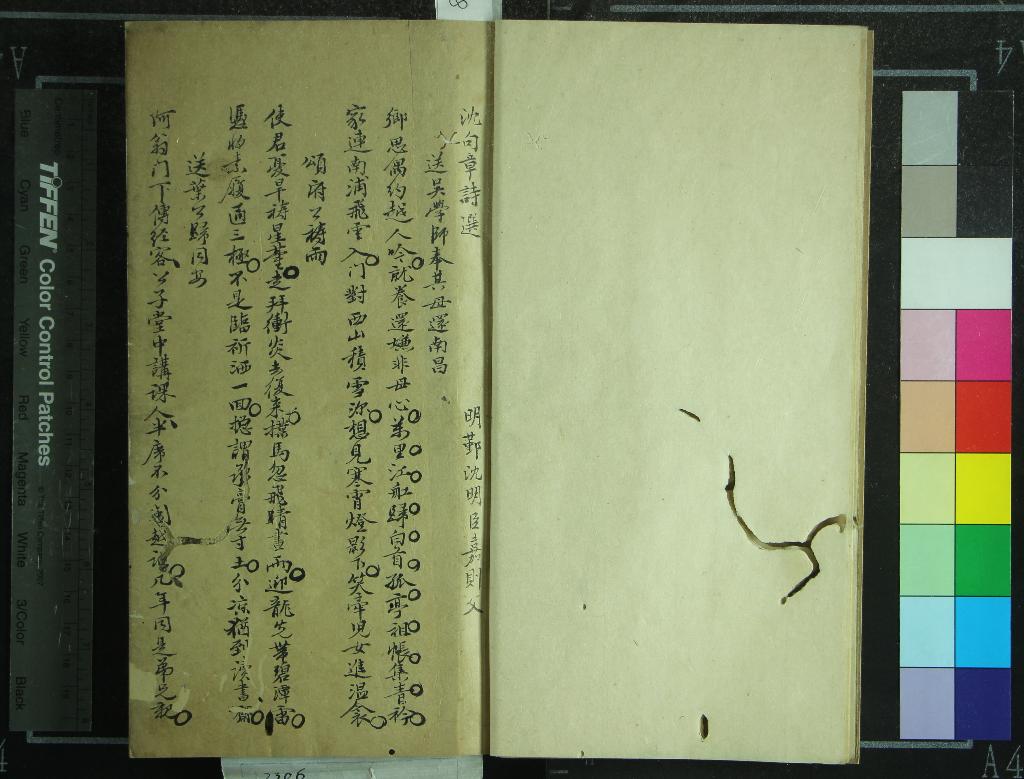 《沈句章詩選不分卷》作者：(清)明沈明臣撰  抄本  PDF下载-汉笺公版书