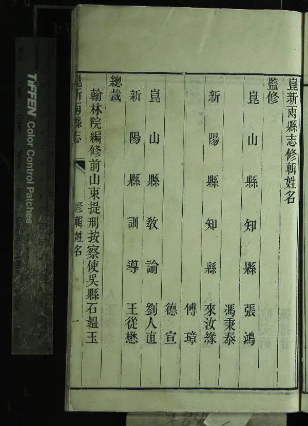 《[道光]崑新兩縣志四十卷首一卷末一卷》作者：(清道光)王學浩等纂修  刻本  PDF下载-汉笺公版书